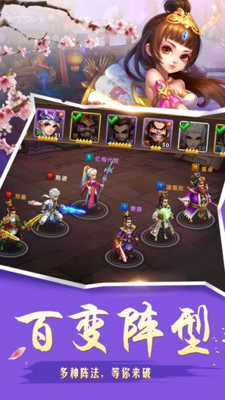 天天玩三国iOS版