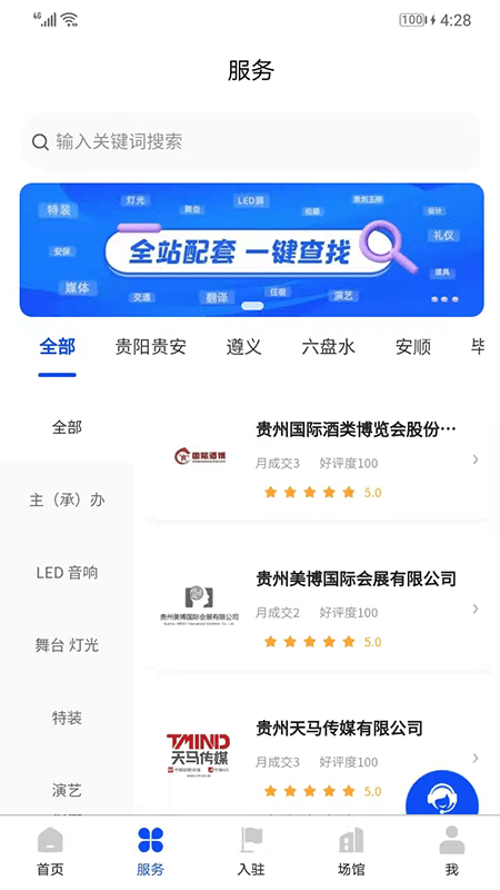 会展云平台