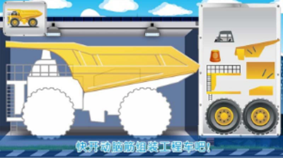 模拟挖掘机建造