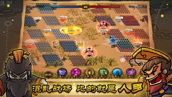 小小军团合战三国iOS版