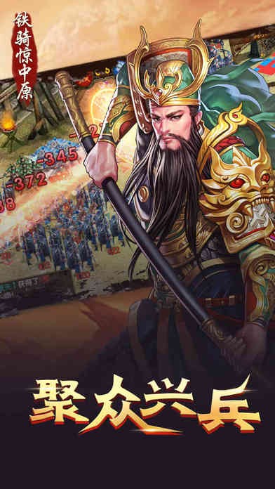 率土三国之滨iOS版