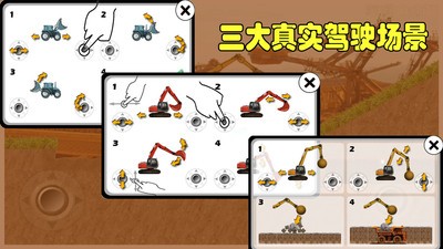 挖掘机驾驶技术