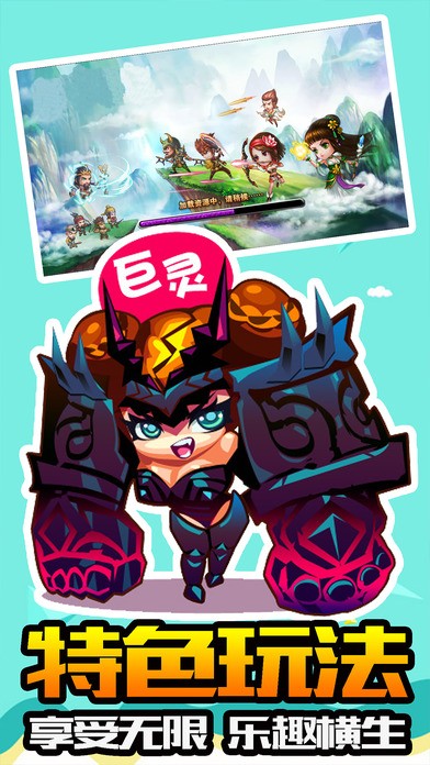 热血三国志iOS版