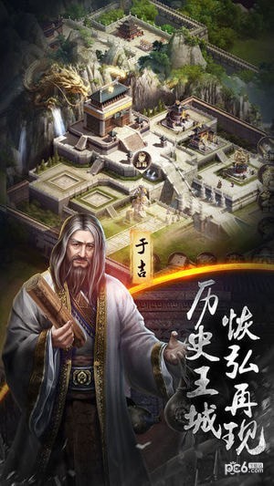 三国英豪录