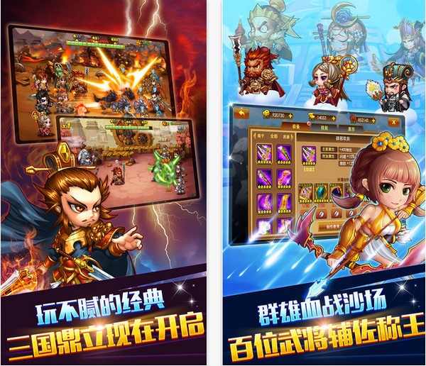 群雄汉室战争手游