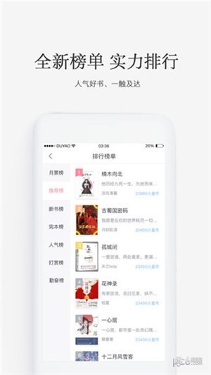 火星女频app下载
