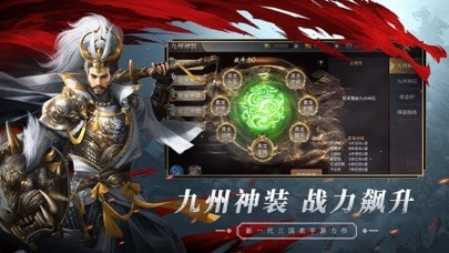 烽火群英传iOS