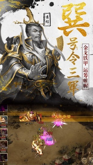 新黄巾之乱