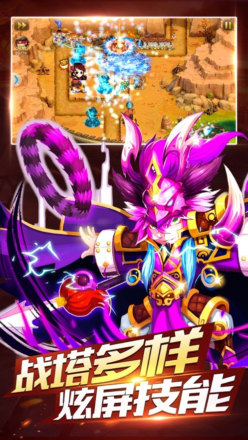 三国真塔防ios