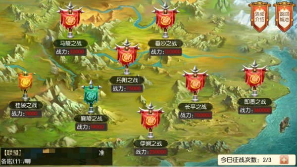 战国归来IOS版