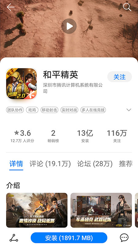 华为游戏中心官方app