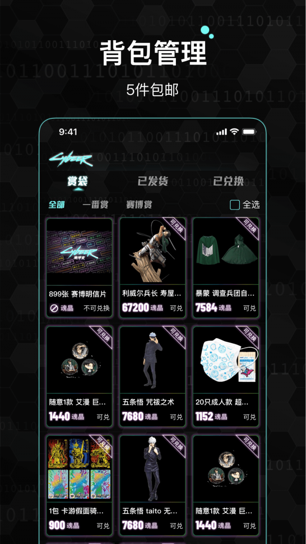 赛博赏