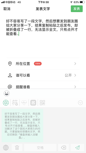 不折叠输入法键盘侠