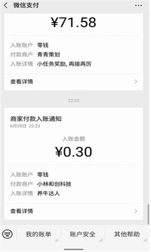 养牛达人
