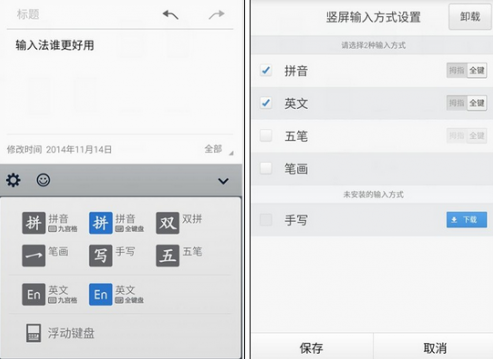 QQ输入法手机版下载