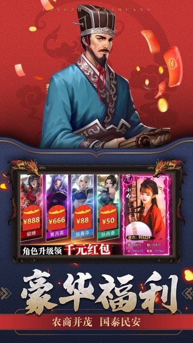 放置无双iOS版