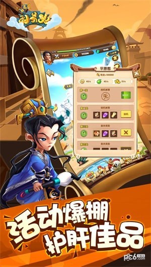 别惹刘关张