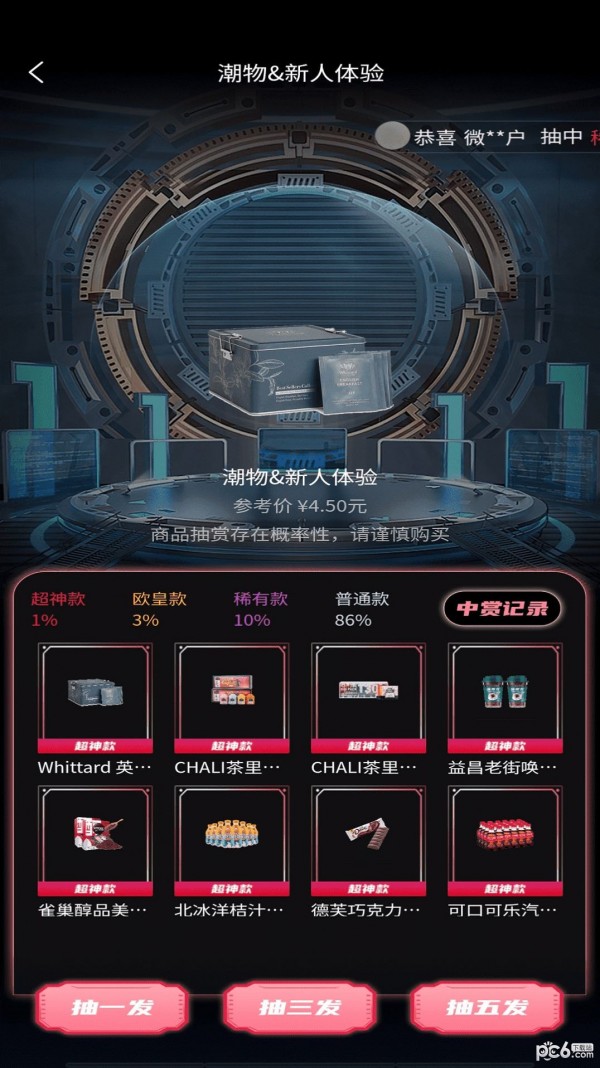 快来潮物盒