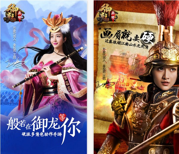御龙无双iOS版
