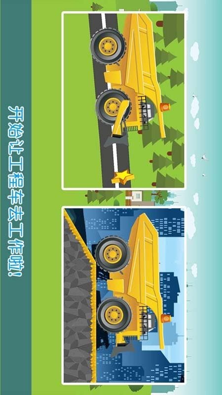 模拟挖掘机建造