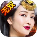 御龙无双iOS版