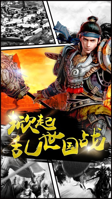 无双三国iOS版