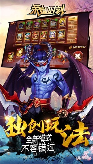 荣耀时刻游戏