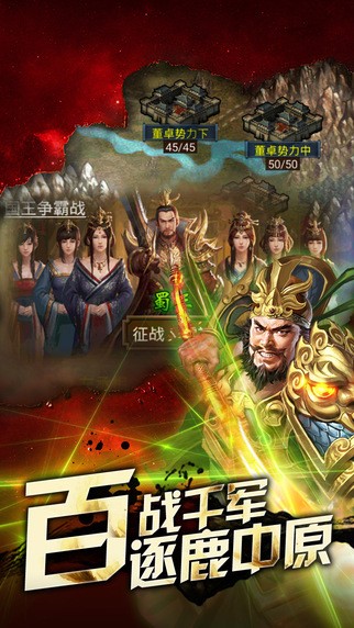 一国两国三国志iOS版