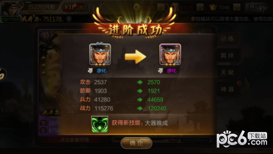 龙图三国iOS