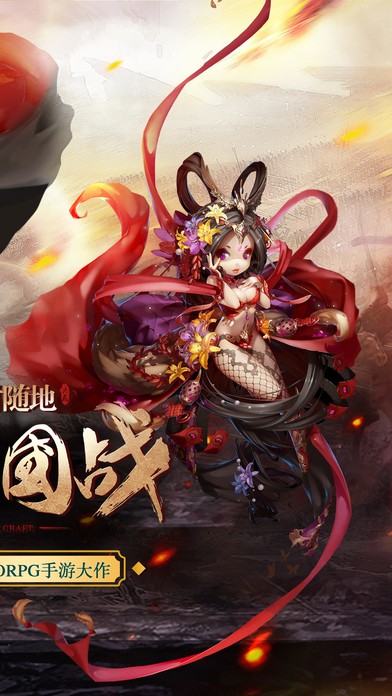 群英三国iOS版 群英三国iOS版