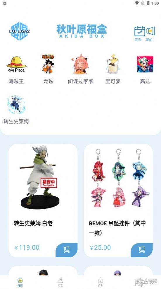 秋叶原福盒