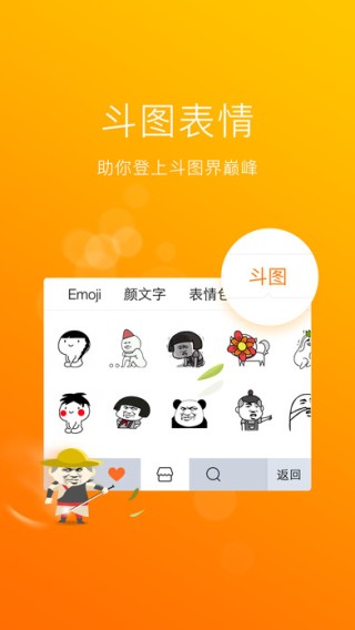 爪哇语输入法下载