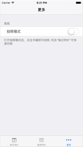读书与拍照app