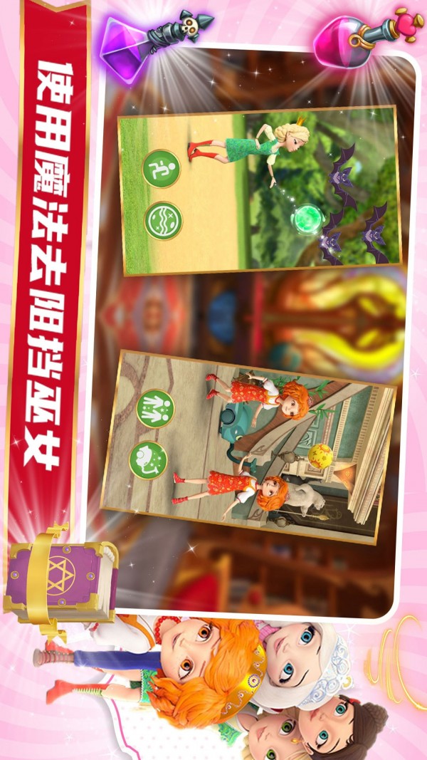 魔法少女历险记