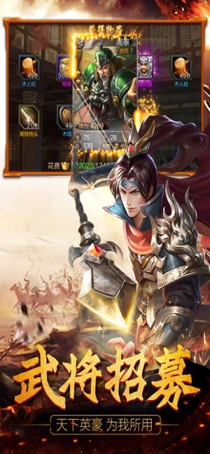 逐鹿三国志