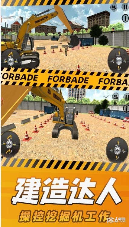挖掘机模拟器2022