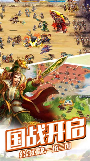 大话三国神将IOS版