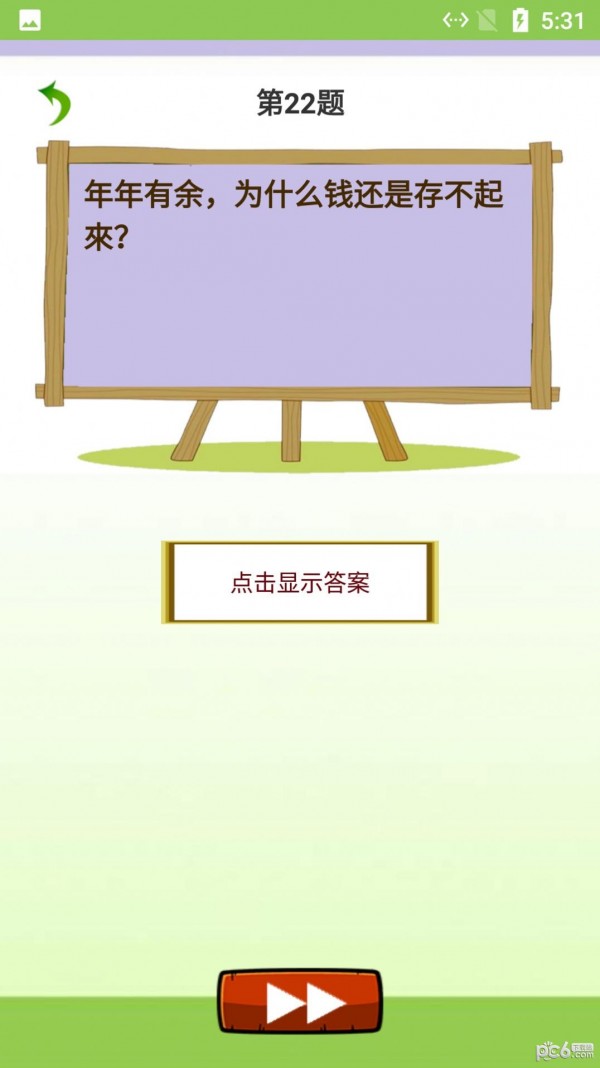 星光清单 星光清单