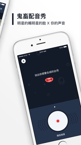 鬼畜app