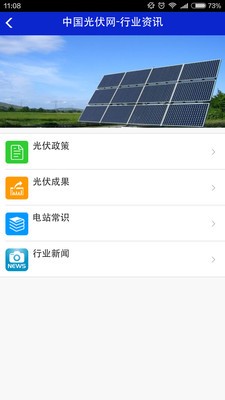 中国光伏网