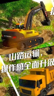 挖掘机城市模拟器