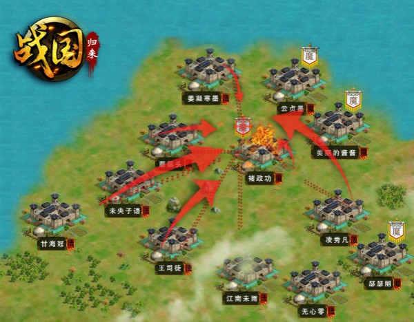 战国归来IOS版