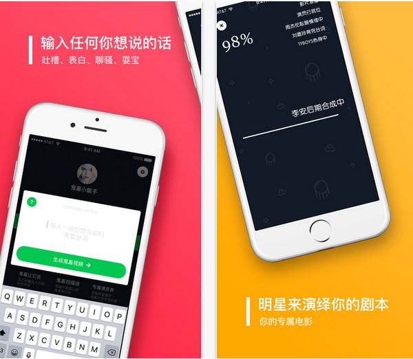 鬼畜app