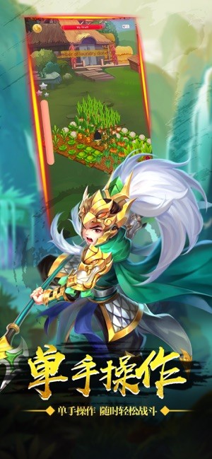 谋斗三国