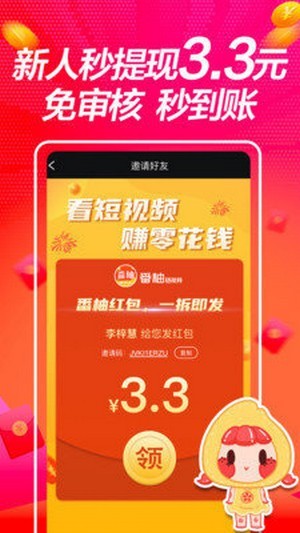 best红包