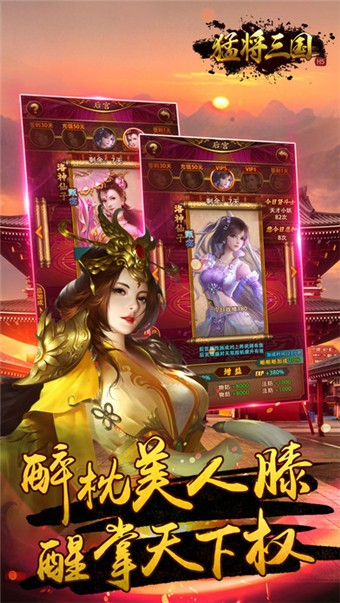 猛将赵云传ios版