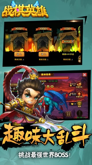 战棋英雄iOS版