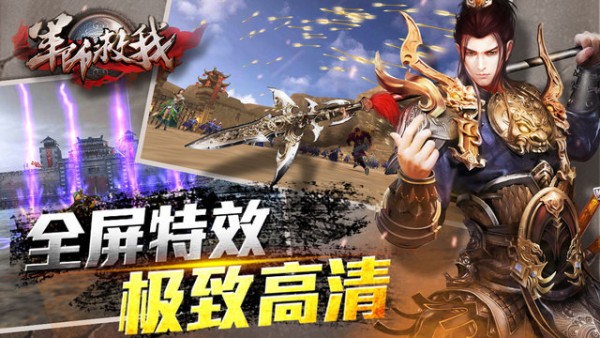 军师救我iOS版