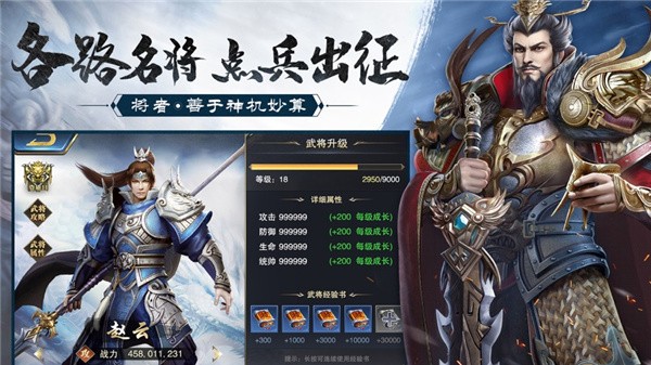 止戈之战iOS