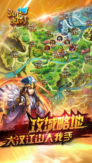 主公受惊了iOS版